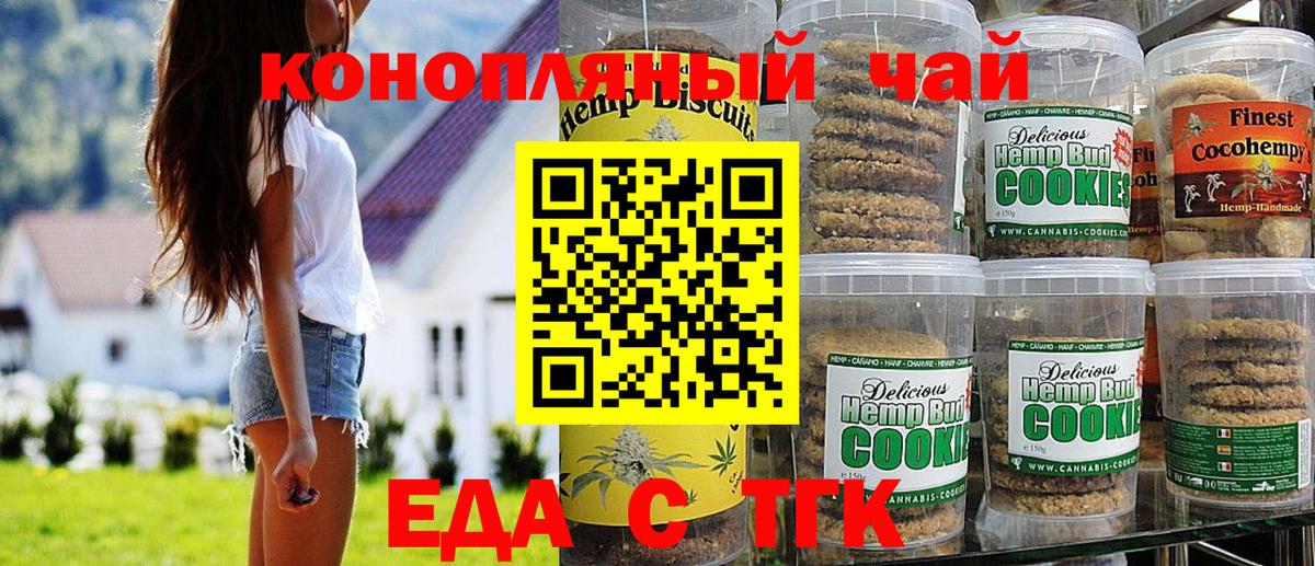 Печора  Cannafood марихуана  Вход с VPN 