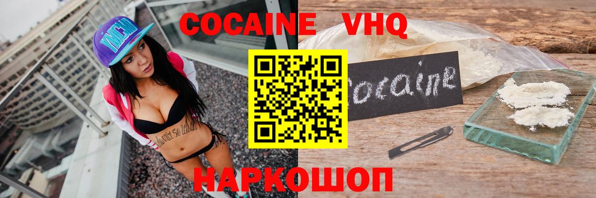 Кокаин FishScale  Кокаин  Печора  Вход с VPN  Cocaine 99% 