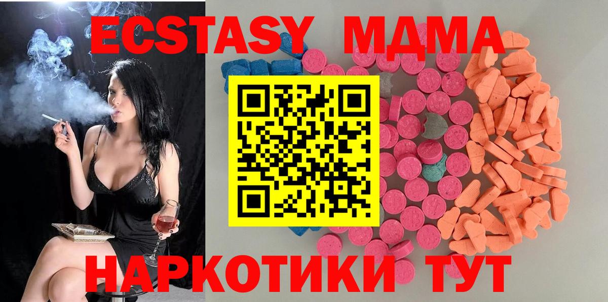 Ecstasy 250 мг Печора