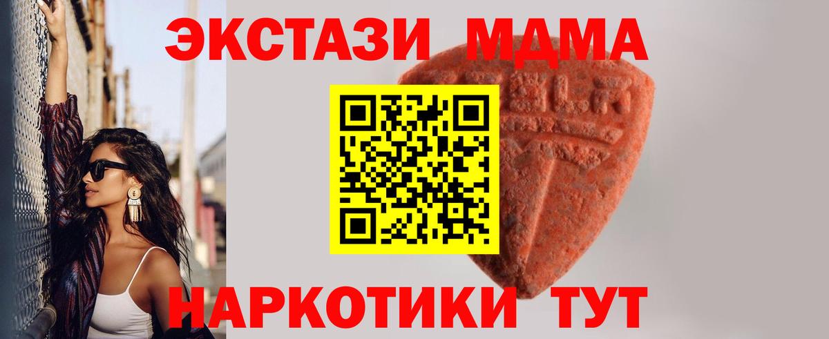 Ecstasy TESLA  Вход с VPN  Печора  Экстази  Экстази DUBAI 