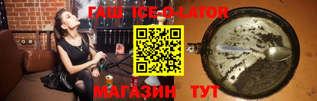ГАШИШ хэш  Вход с VPN  Гашиш ice o lator  Печора 