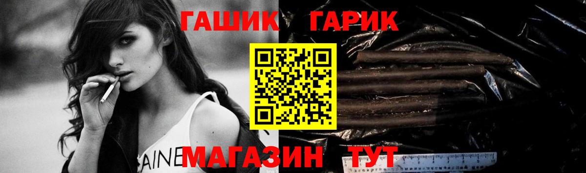 Гашиш гарик Печора