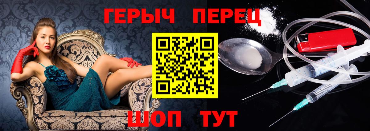 Печора  ГЕРОИН хмурый  Вход с VPN 