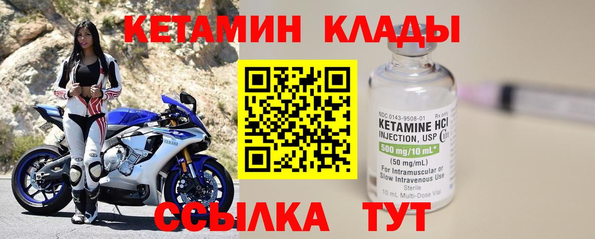 Печора  Кетамин ketamine  КЕТАМИН ketamine  Вход с VPN 