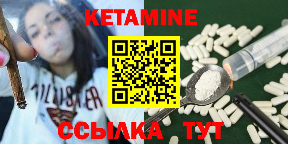 КЕТАМИН VHQ Печора