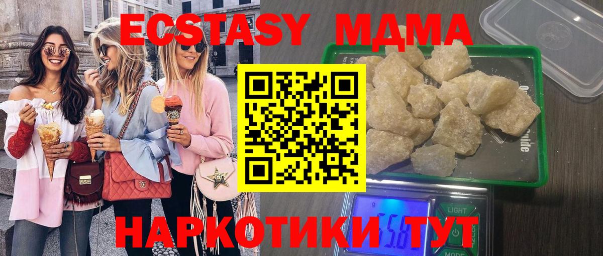 МДМА молли Печора