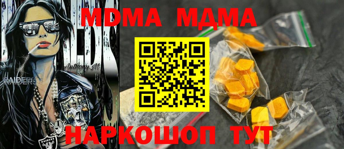 МДМА молли  МДМА кристаллы  Печора  Вход с VPN 
