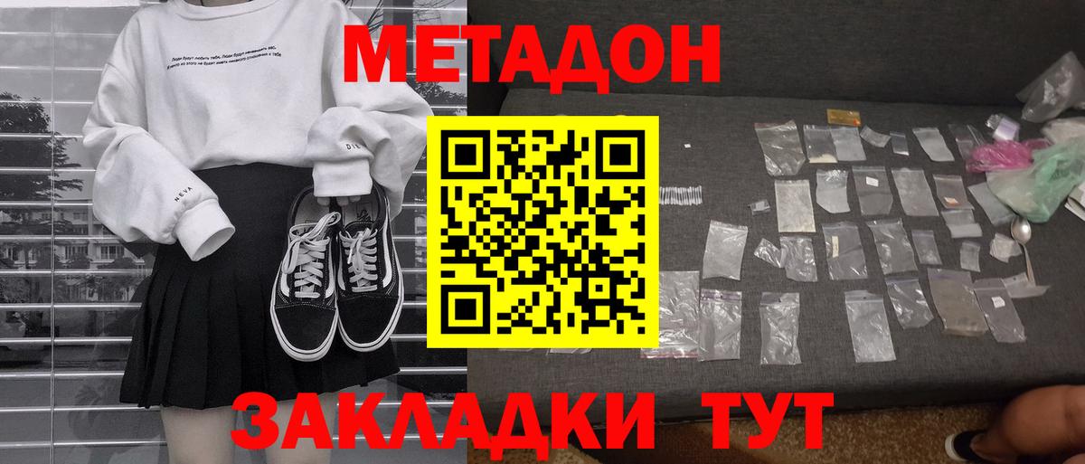 МЕТАДОН methadone  Вход с VPN  Печора  МЕТАДОН VHQ 