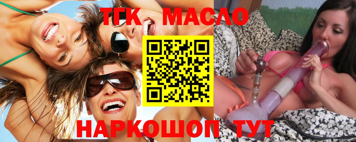 ТГК Wax  Дистиллят ТГК концентрат  Печора  Вход с VPN 